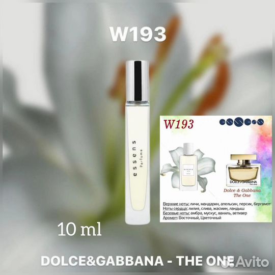 Духи женские Essens