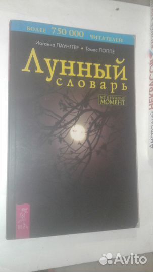 Книги разные