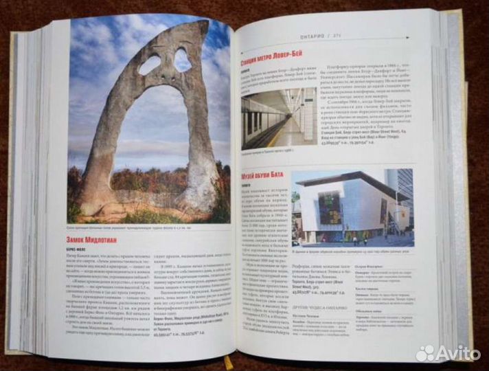 Atlas Obscura. Самые необыкновенные места планеты