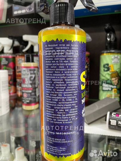 Leraton автохимия