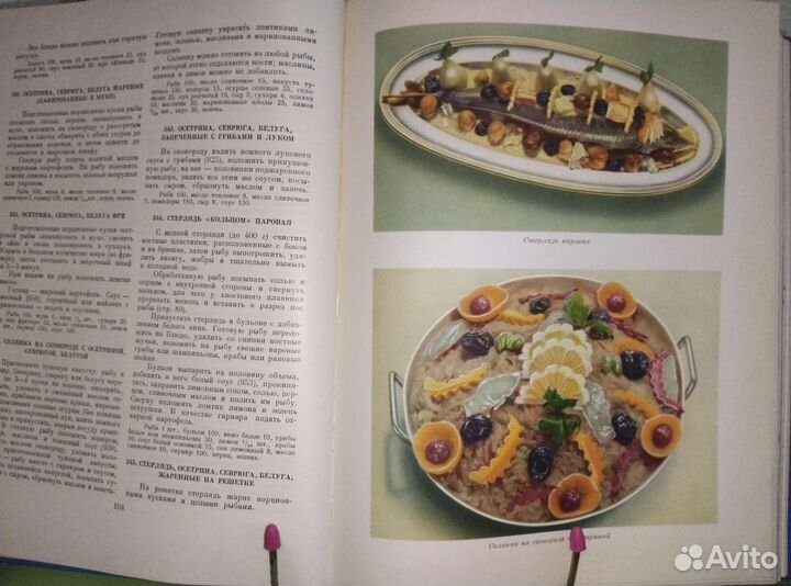 Кулинария 1961 г. СССР