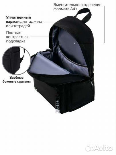 Рюкзак brauberg