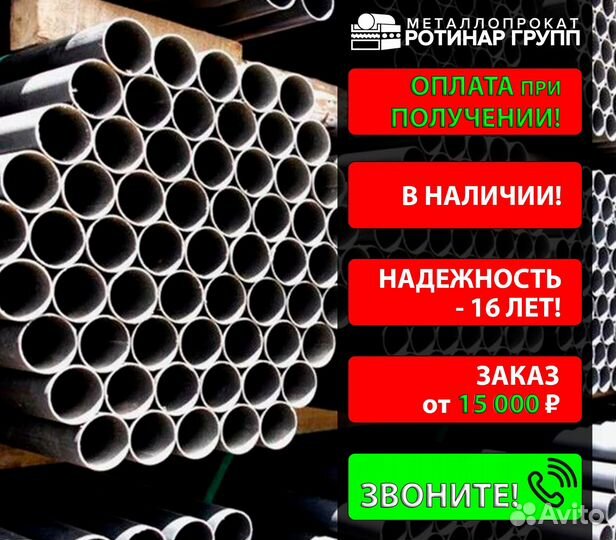 Труба бесшовная 24х2.5