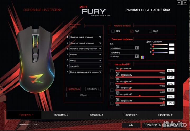 Игровая мышь fury