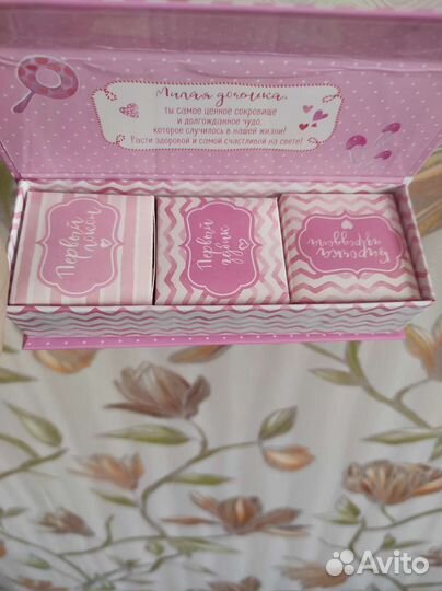 Сундучок для новорождённой