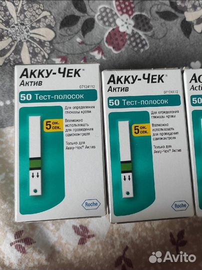 Тест полоски Акку-Чек Актив 50штук