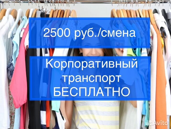 Работник на склад