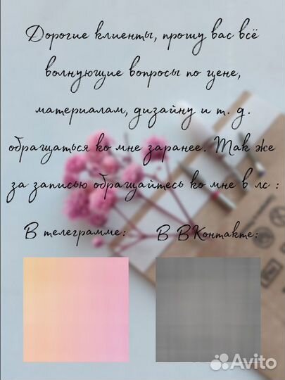 Услуги маникюра на дому