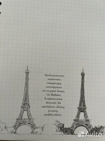 Скетчбук. Базовый уровень