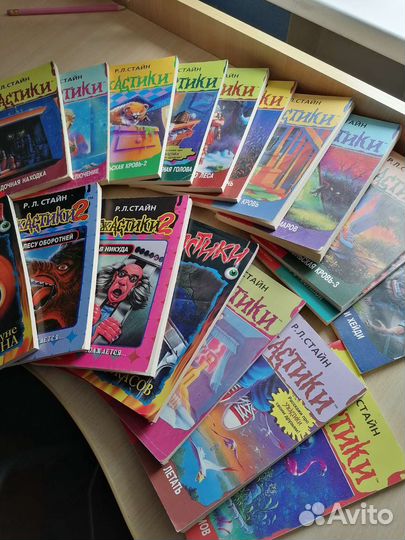 Р. Л. Стайн Ужастики