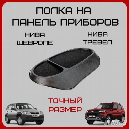 Лодка на панель