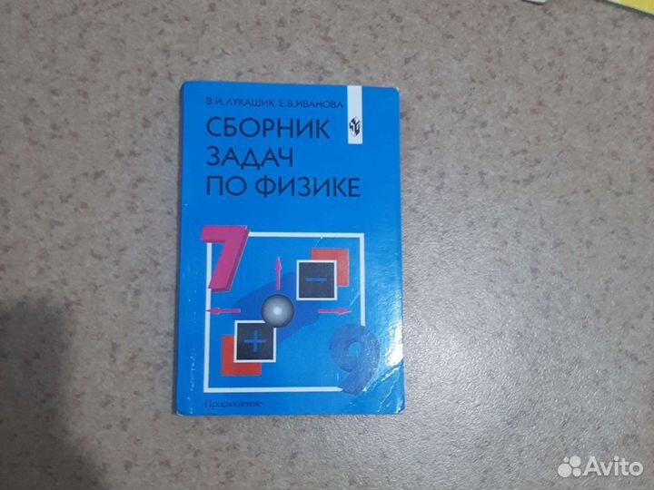 Учебники