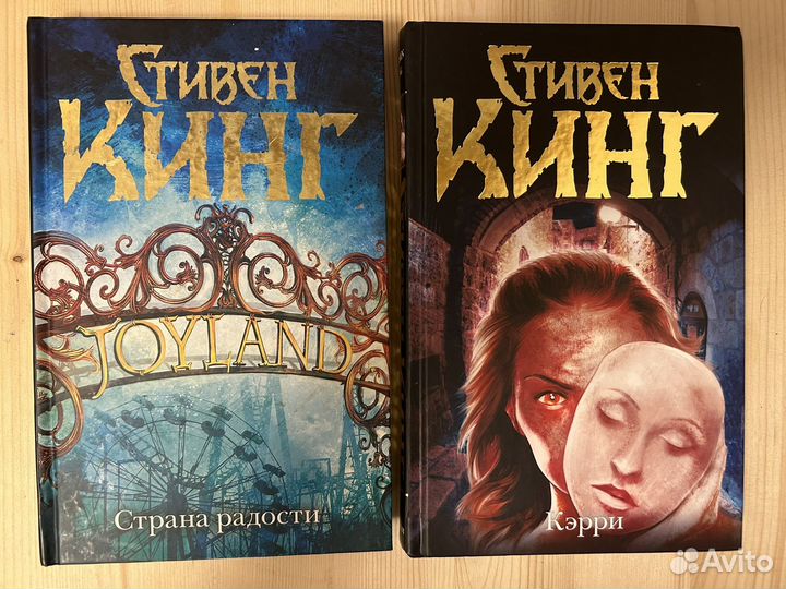 9книг Стивен Кинг