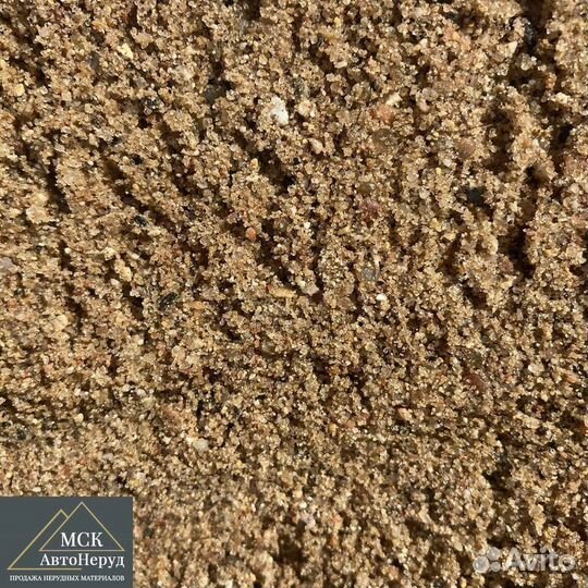 Песок мытый