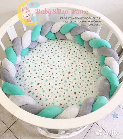 Бортики-косички в кроватку (в наличии и на заказ)