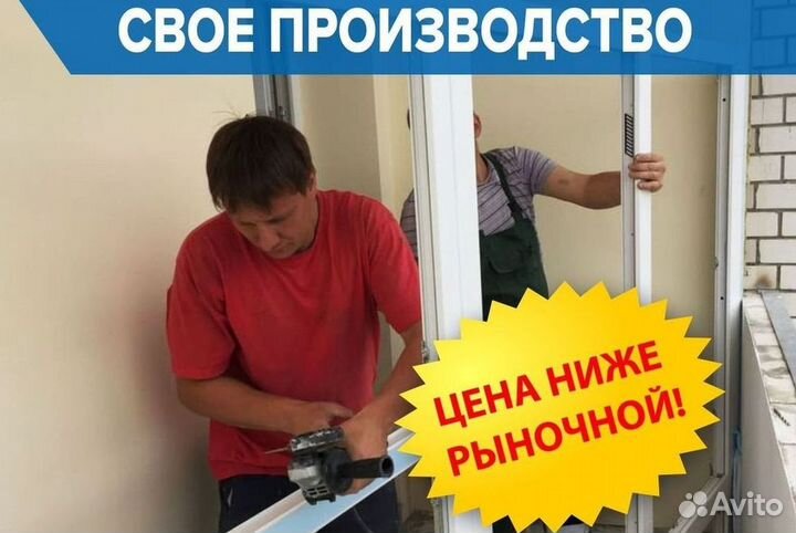 Окна на заказ