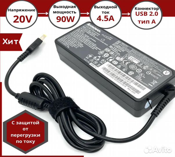 Блок питания на ноутбук Lenovo X1 Carbon 20V 4.5A