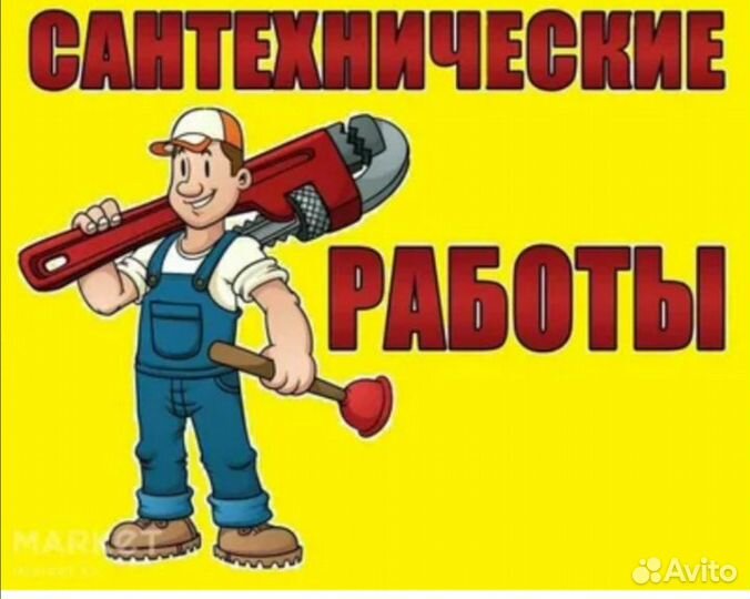 Прочистка канализации устранить засор