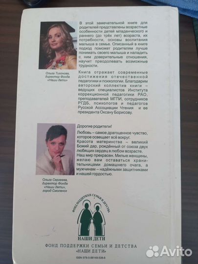 Как воспитывать умников и умниц