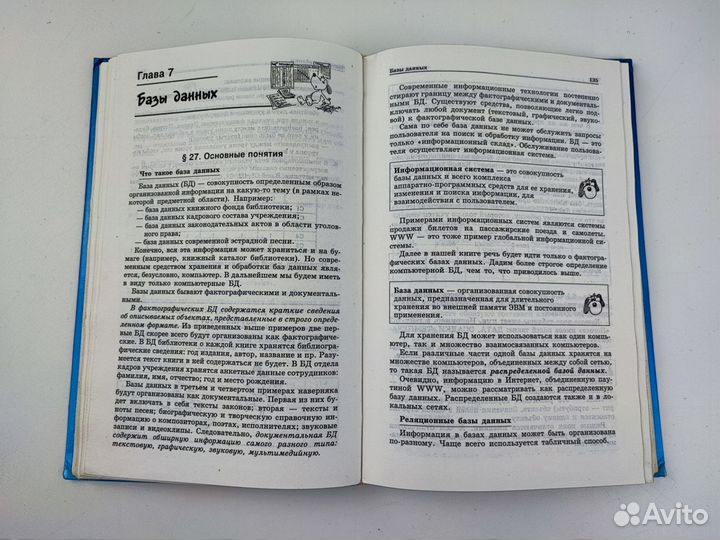 Учебник по информатике 7 9 10 класс