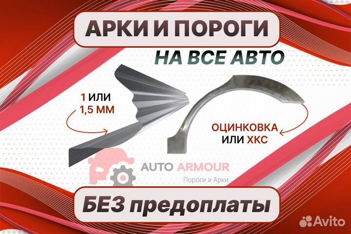 Пороги Kia Magentis ремонтные кузовные