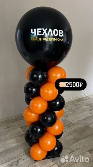 Украшение для вашего бизнеса