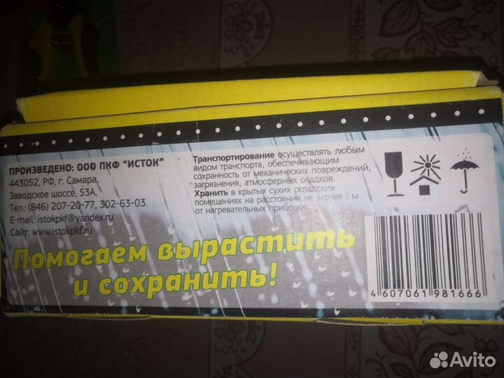 Полив капельный комплект, новыйУдобрание