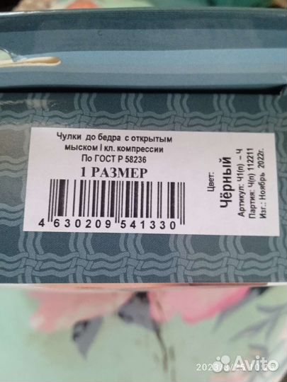 Компрессионные чулки новые