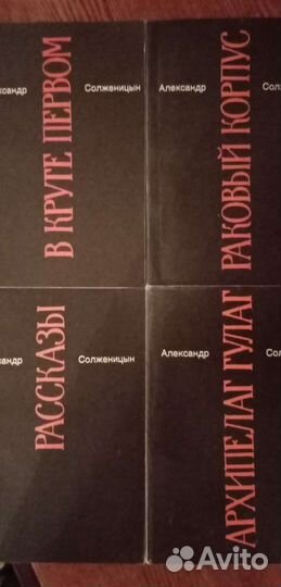 Книги - А. Солженицын - в 7 томах