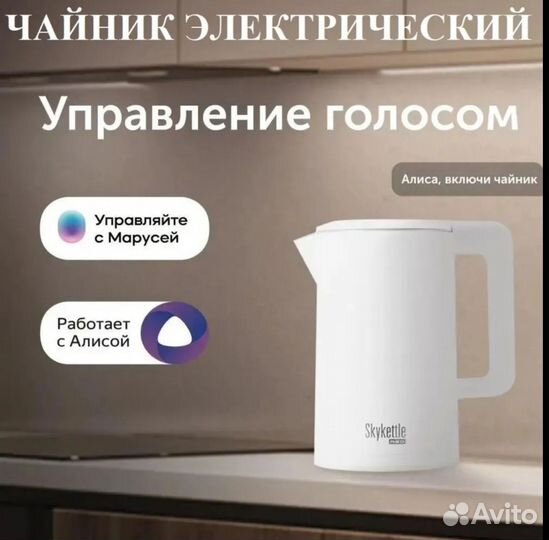 Умный чайник Red Solution SkyKettle RK-216S Новый