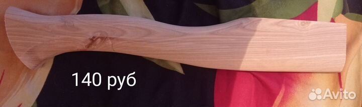 Топорище продажа