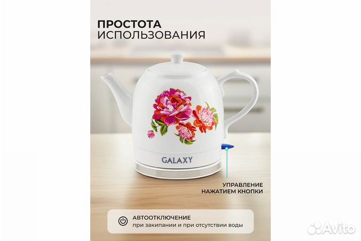 Чайник galaxy GL0503