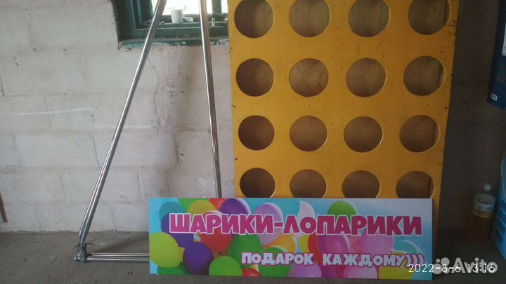 Аттракцион Лопни шарик