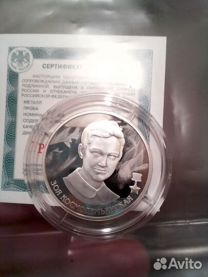 Юбилейные монеты россии