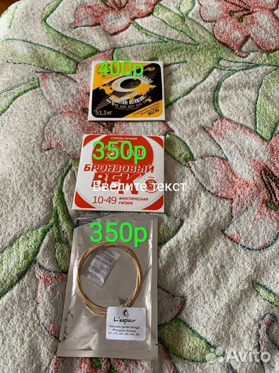 Новые струны для акустической гитары