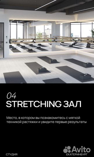 Абонемент в студию растяжки (фитнеса)