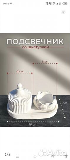 Декор из гипса, 4 предмета