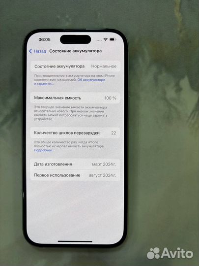 iPhone 15, 128 ГБ