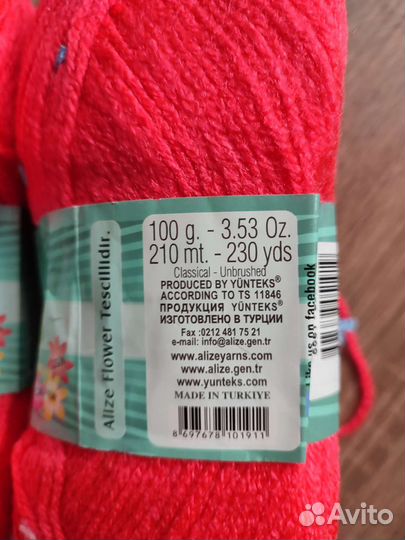 Пряжа для вязания. Baby Flower от Ализе