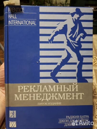 Учебник Рекламный менеджмент