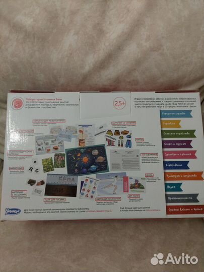 Развивающий комплект Умница: чтение и речь