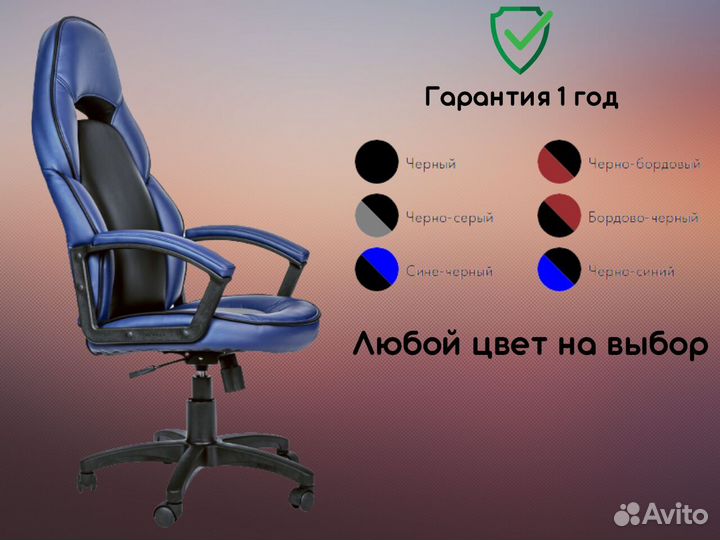 Офисное кресло новое