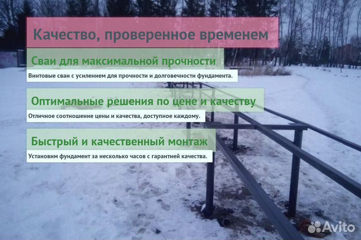 Винтовые Сваи Для Дома 6х6