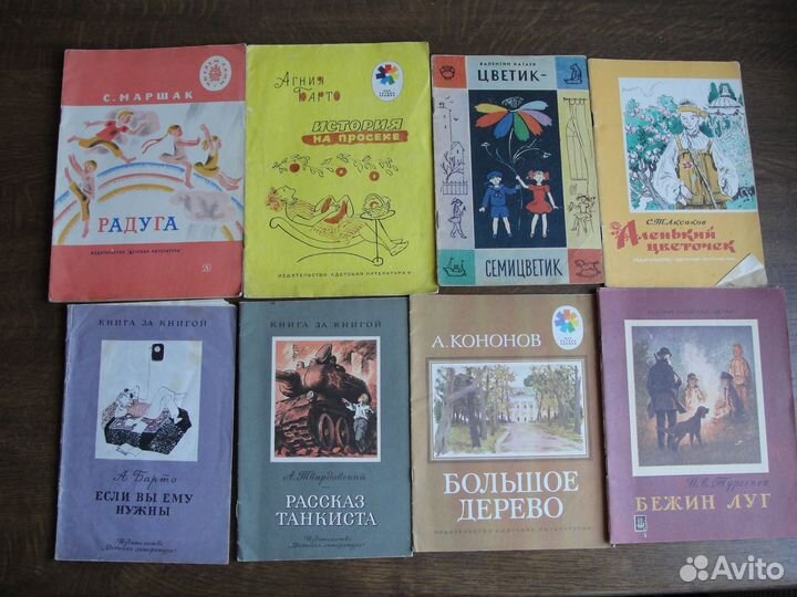 Детские книги СССР