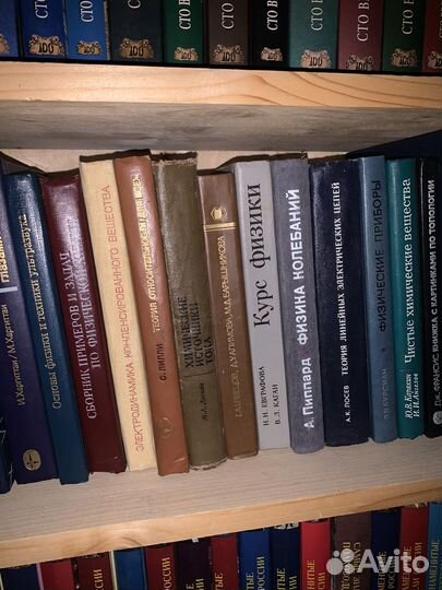 Книги по физике, химике и математике