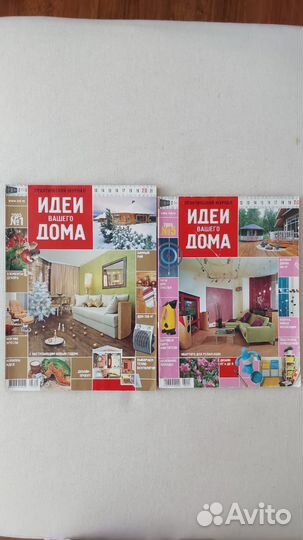 Журнал Идеи вашего дома