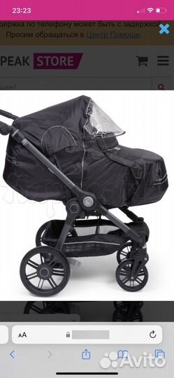 Дождевик на коляску teutonia
