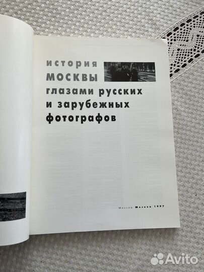 История Москвы глазами русских и зарубежных фотог