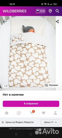 Теплый спальный мешок конверт детский