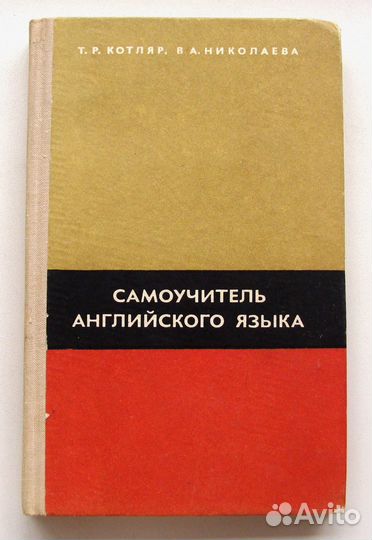 Английский язык, немецкий язык